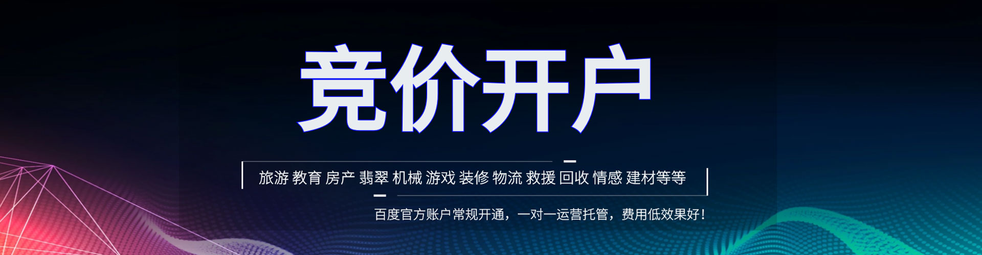 瓮安百度搜索推广